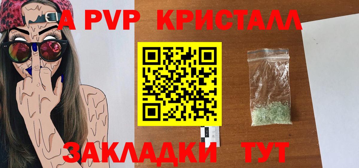 где можно купить   Вход с VPN  A PVP кристаллы  Alpha-PVP  Керчь  A-PVP крисы CK 