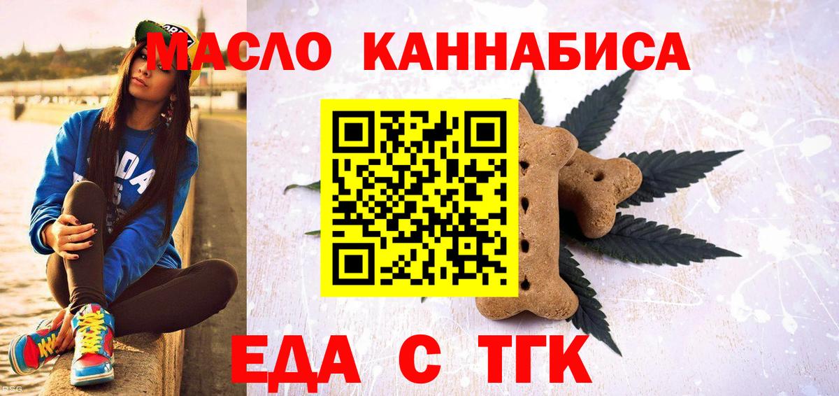 Canna-Cookies марихуана Керчь