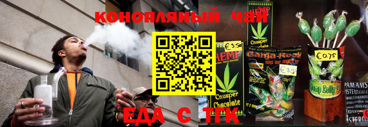 Canna-Cookies конопля  Вход с VPN  Керчь 