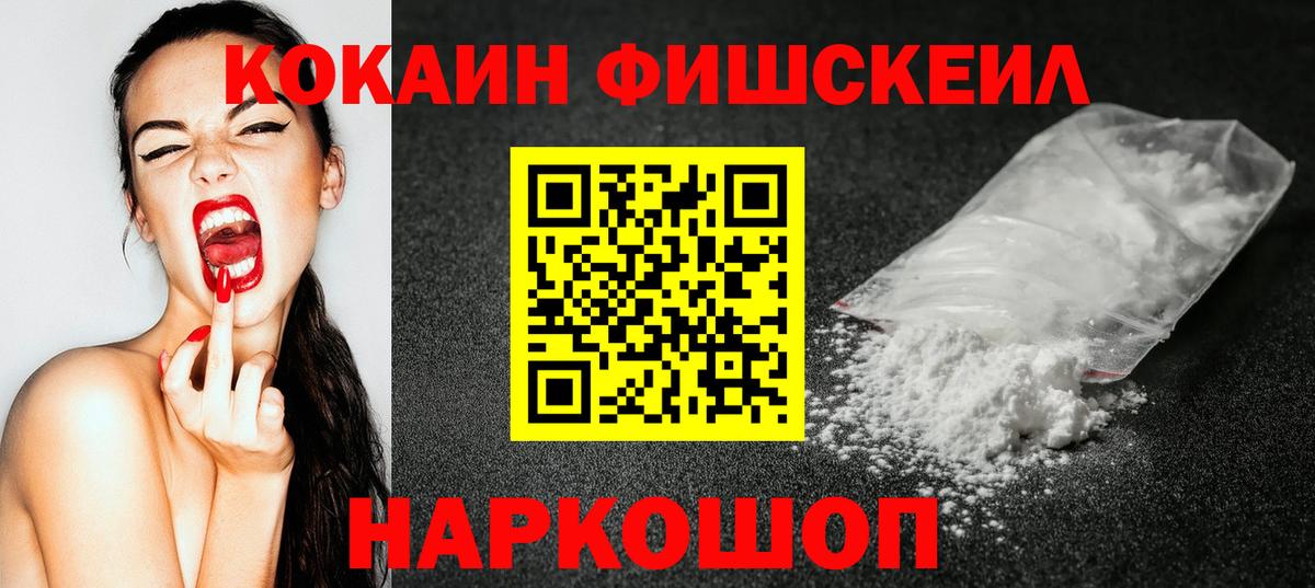 КОКАИН 99% Керчь
