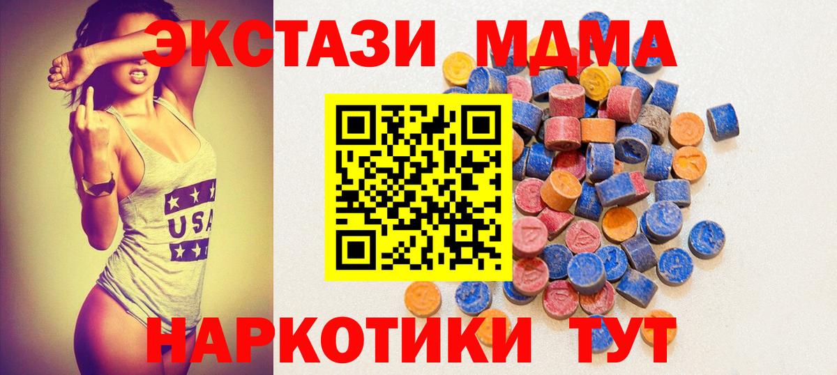 Экстази 250 мг Керчь