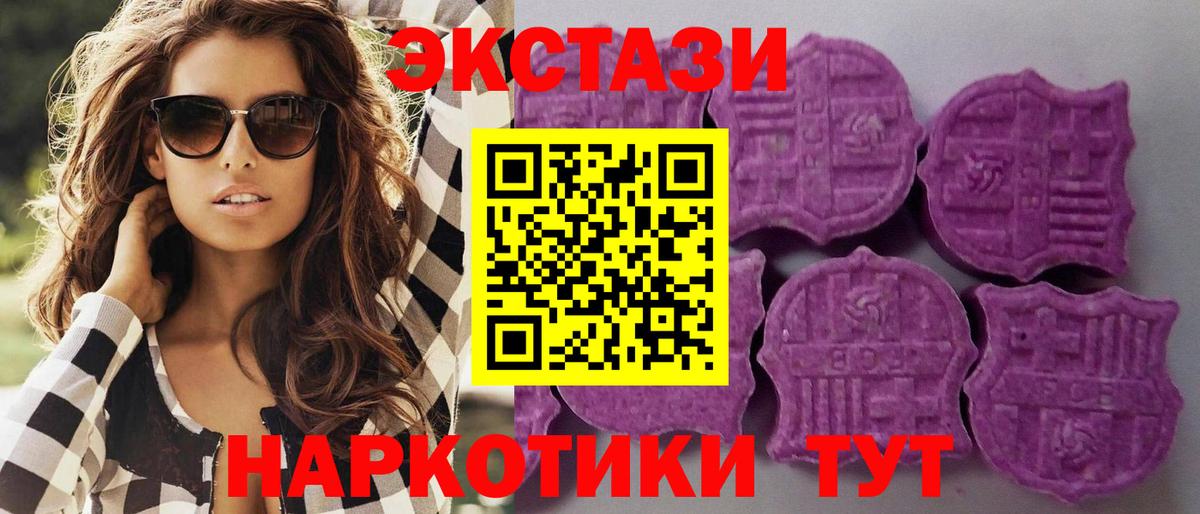 Экстази диски  Экстази  Керчь  Вход с VPN 