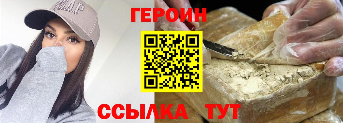 Керчь  ГЕРОИН афганец  Вход с VPN 