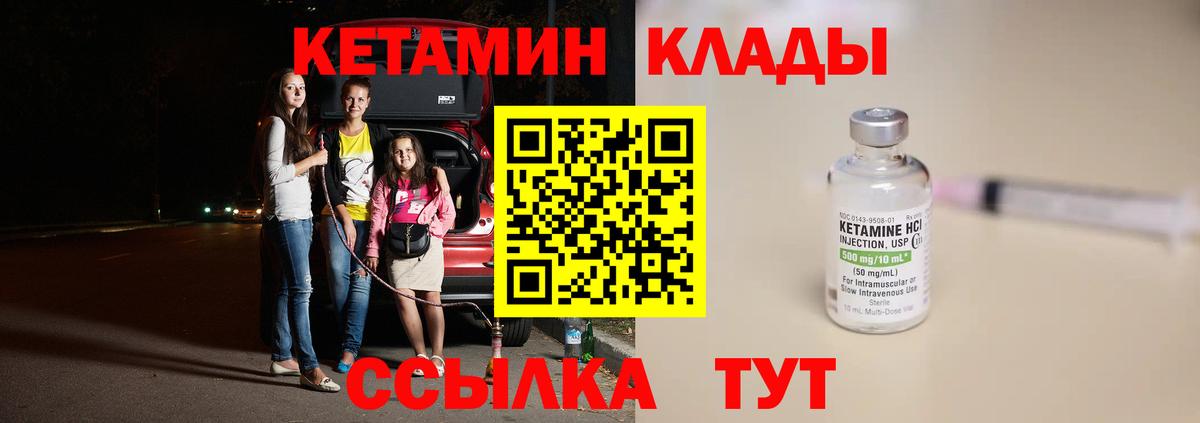Керчь  КЕТАМИН ketamine  КЕТАМИН ketamine  Вход с VPN 