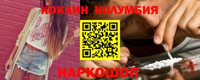 кокаин перу Комсомольск-на-Амуре