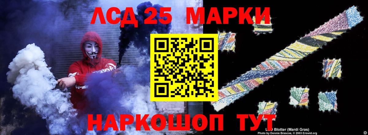 LSD-25 экстази кислота Керчь