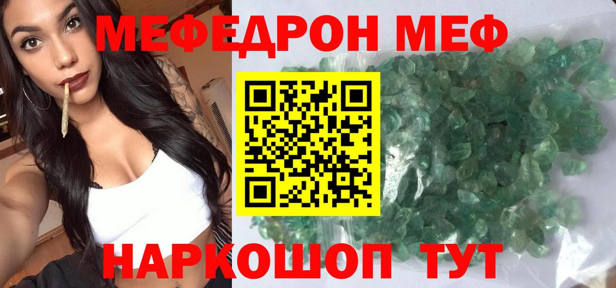 Мефедрон  Меф  Вход с VPN  Керчь  Меф кристаллы 
