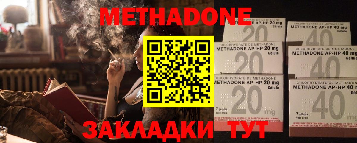 МЕТАДОН мёд  Вход с VPN  Керчь 