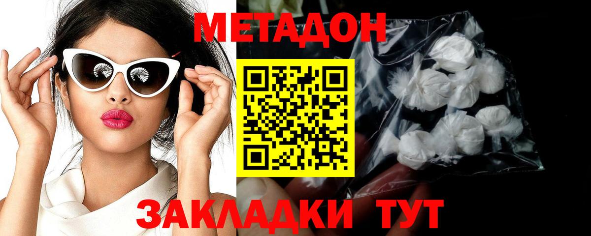 МЕТАДОН VHQ Керчь