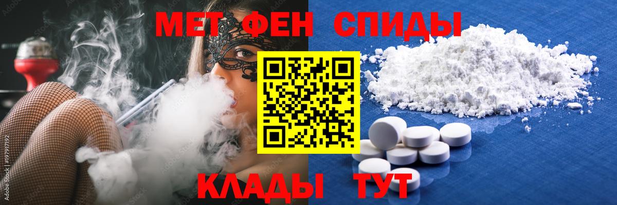 МЕТАМФЕТАМИН витя Керчь