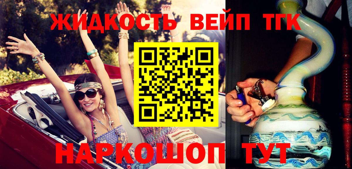 Керчь  ТГК жижа  Дистиллят ТГК жижа  Вход с VPN 
