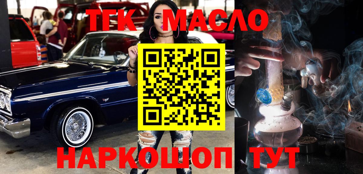 Дистиллят ТГК гашишное масло Керчь